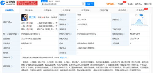 原美圖移動高級副總裁易煒加盟蔚來手機，團隊規(guī)模突破300人