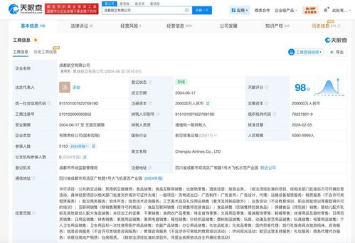 成都航空增資至20億，信息技術(shù)咨詢服務(wù)增幅約194%引領(lǐng)行業(yè)新趨勢